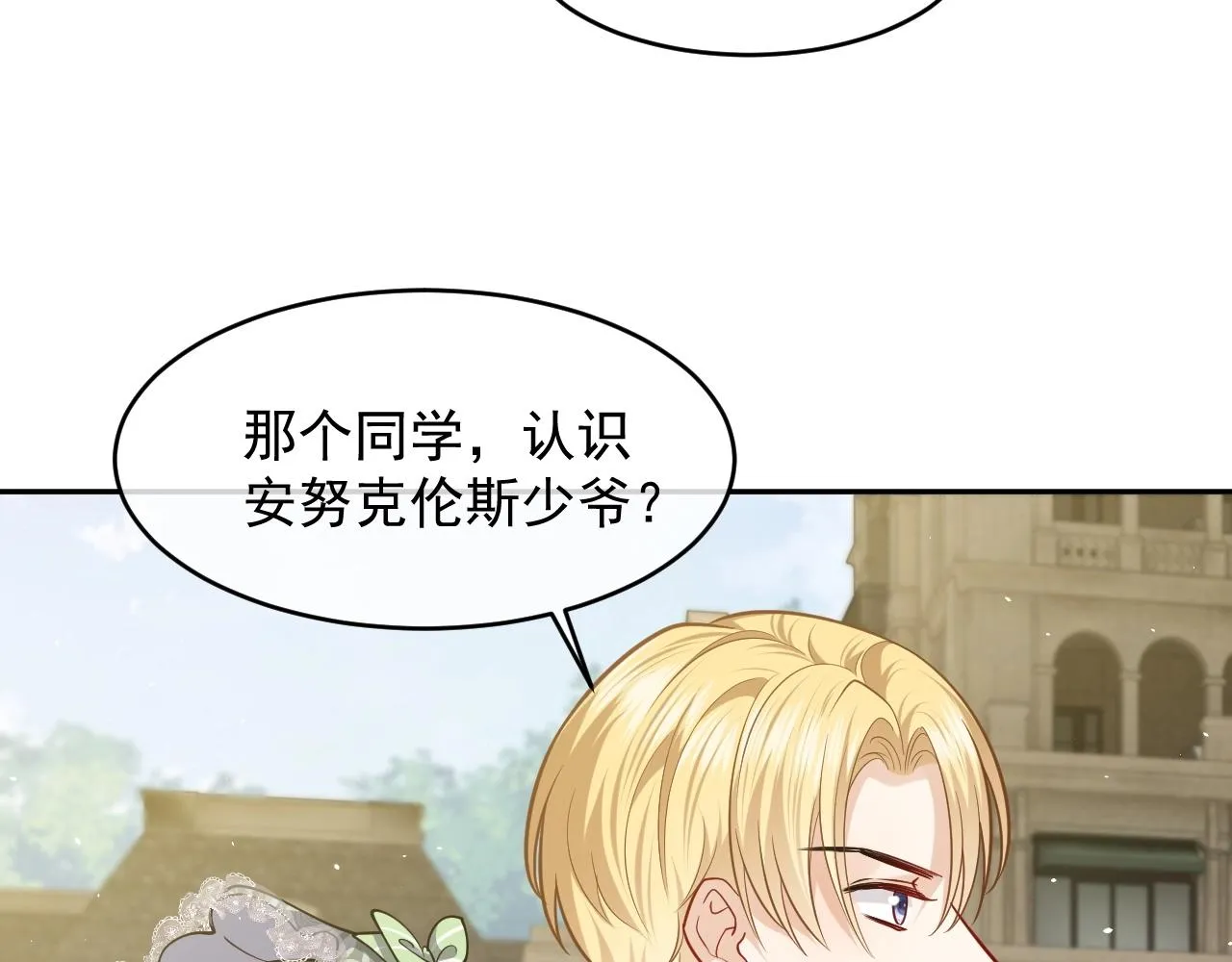 第19话 抱大腿，来得及吗？ 第57页