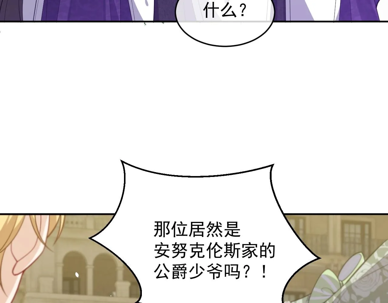 第19话 抱大腿，来得及吗？ 第59页