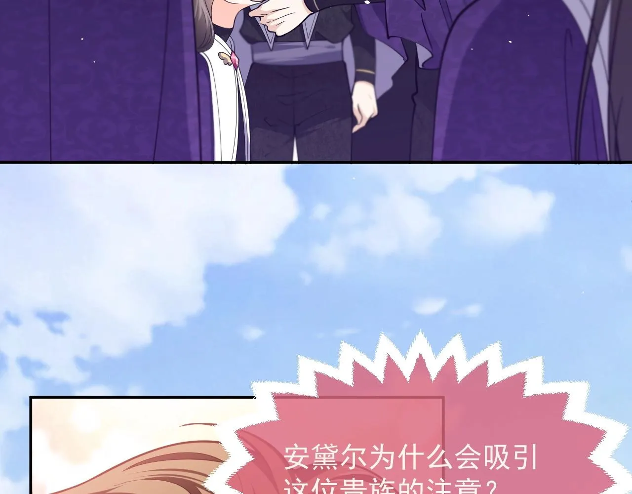 第19话 抱大腿，来得及吗？ 第61页