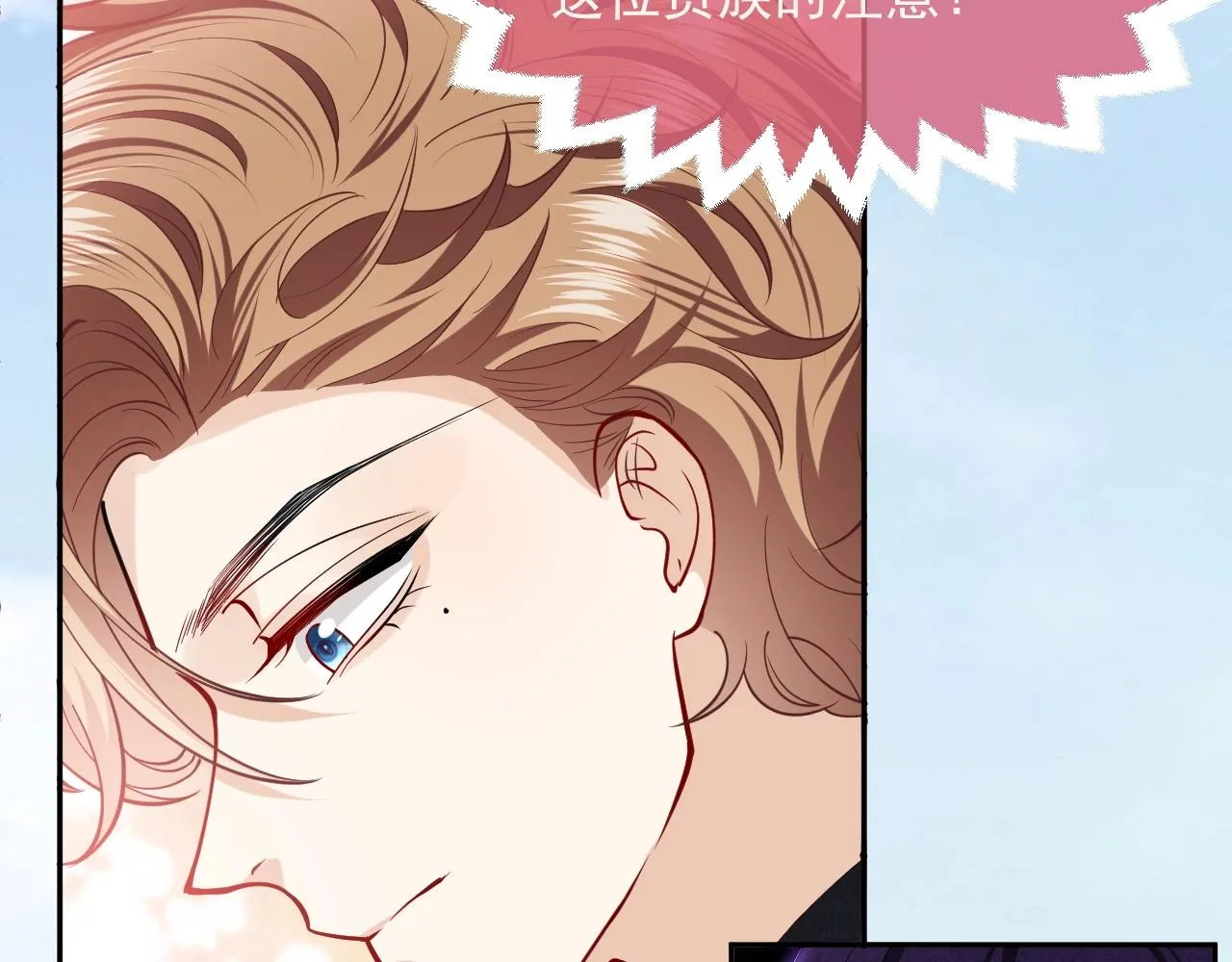 第19话 抱大腿，来得及吗？ 第62页