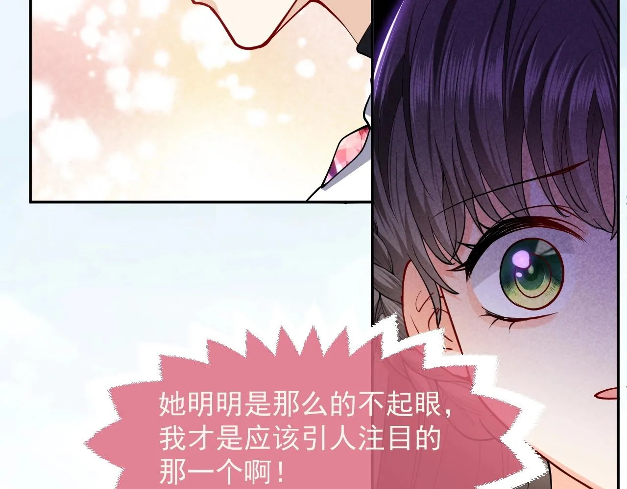 第19话 抱大腿，来得及吗？ 第63页