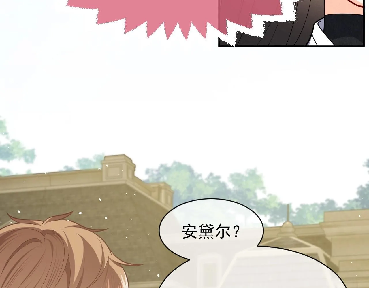 第19话 抱大腿，来得及吗？ 第64页