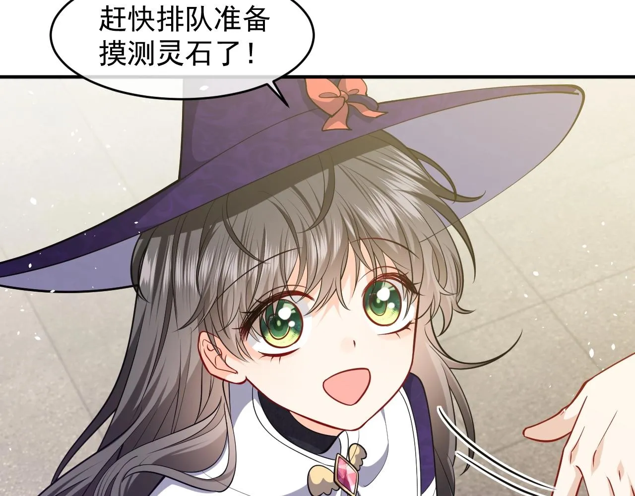 第19话 抱大腿，来得及吗？ 第68页