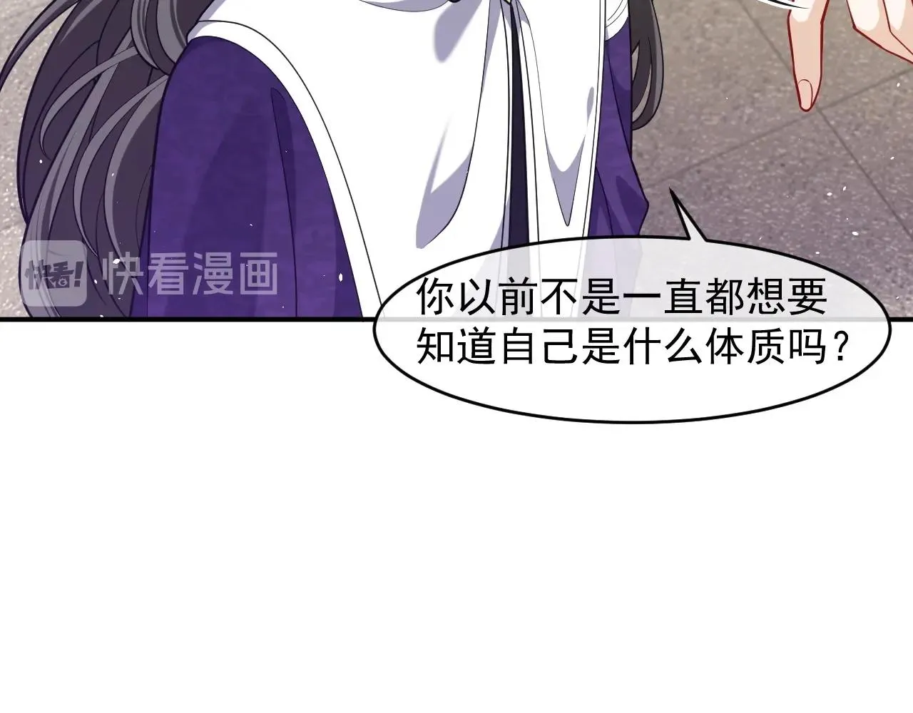 第19话 抱大腿，来得及吗？ 第69页