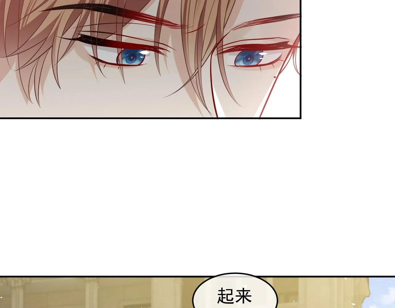第19话 抱大腿，来得及吗？ 第71页