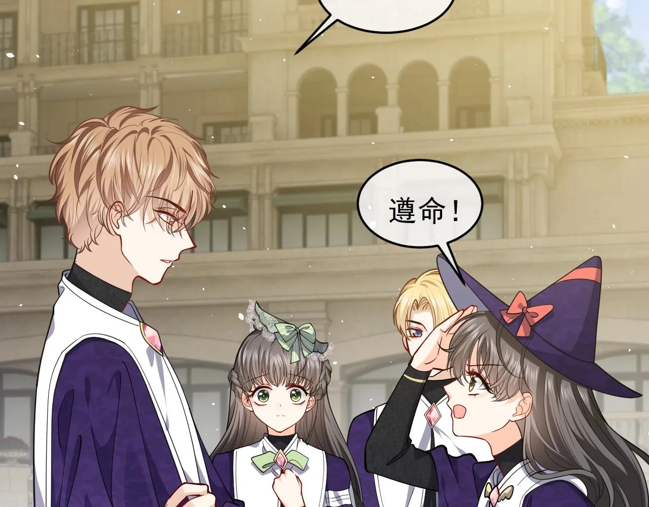 第19话 抱大腿，来得及吗？ 第72页