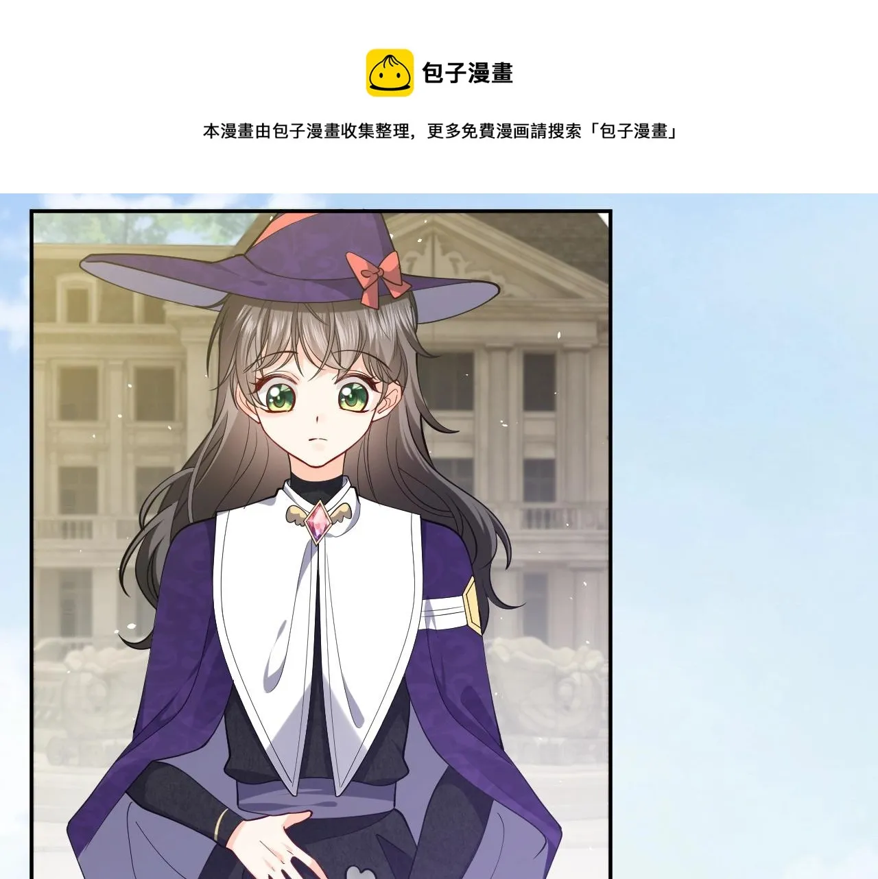第19话 抱大腿，来得及吗？ 第74页