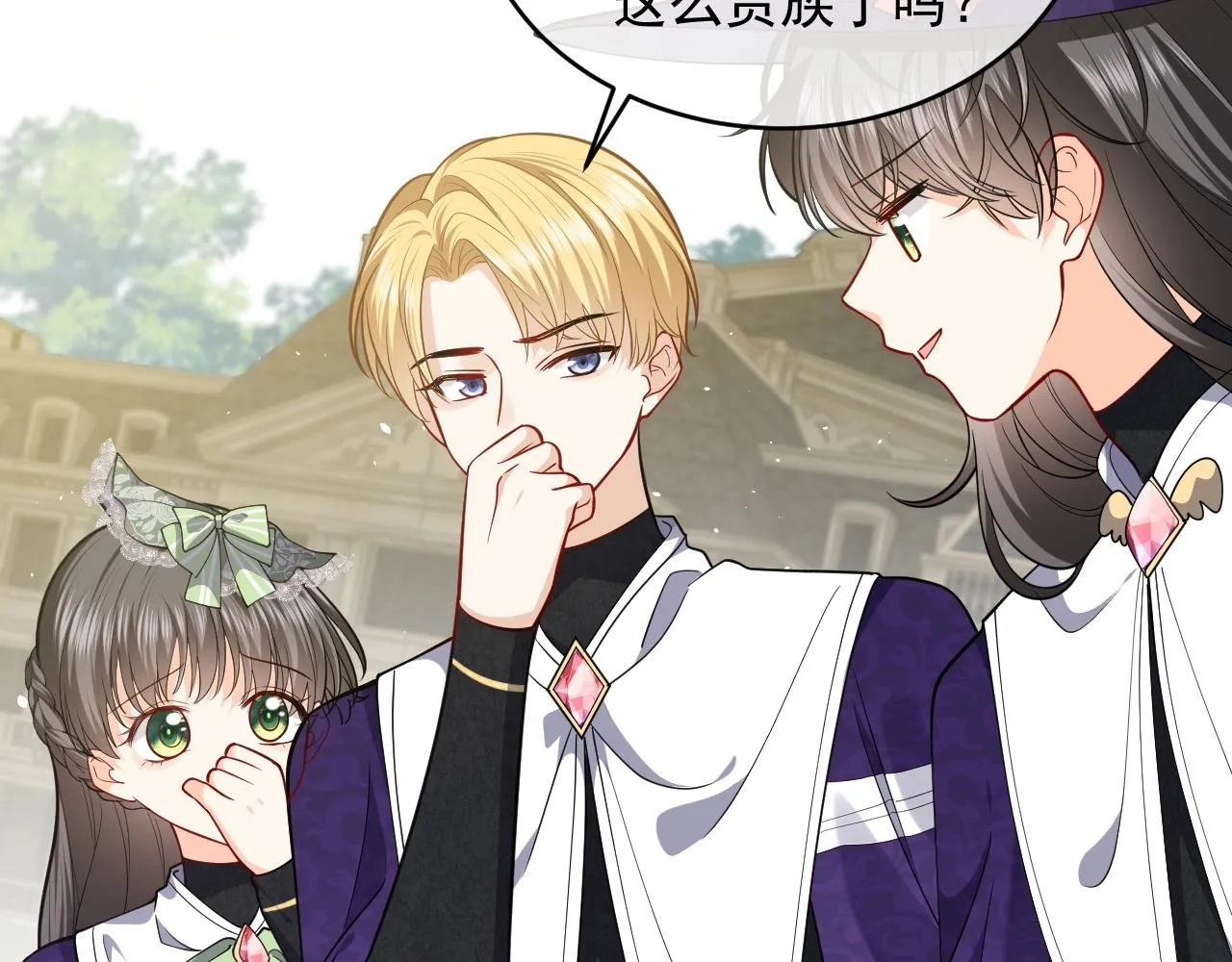 第19话 抱大腿，来得及吗？ 第76页