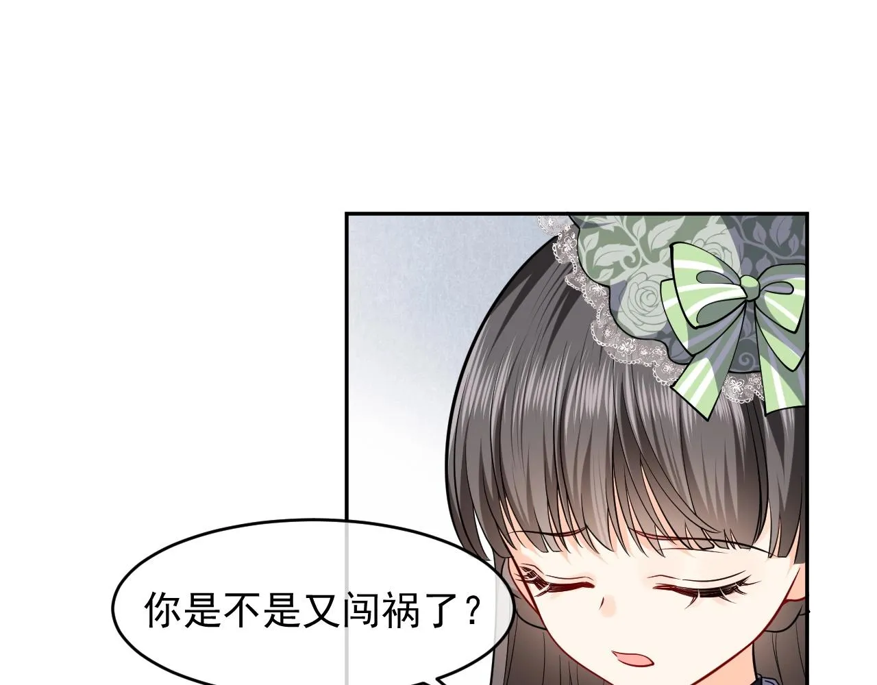 第19话 抱大腿，来得及吗？ 第78页