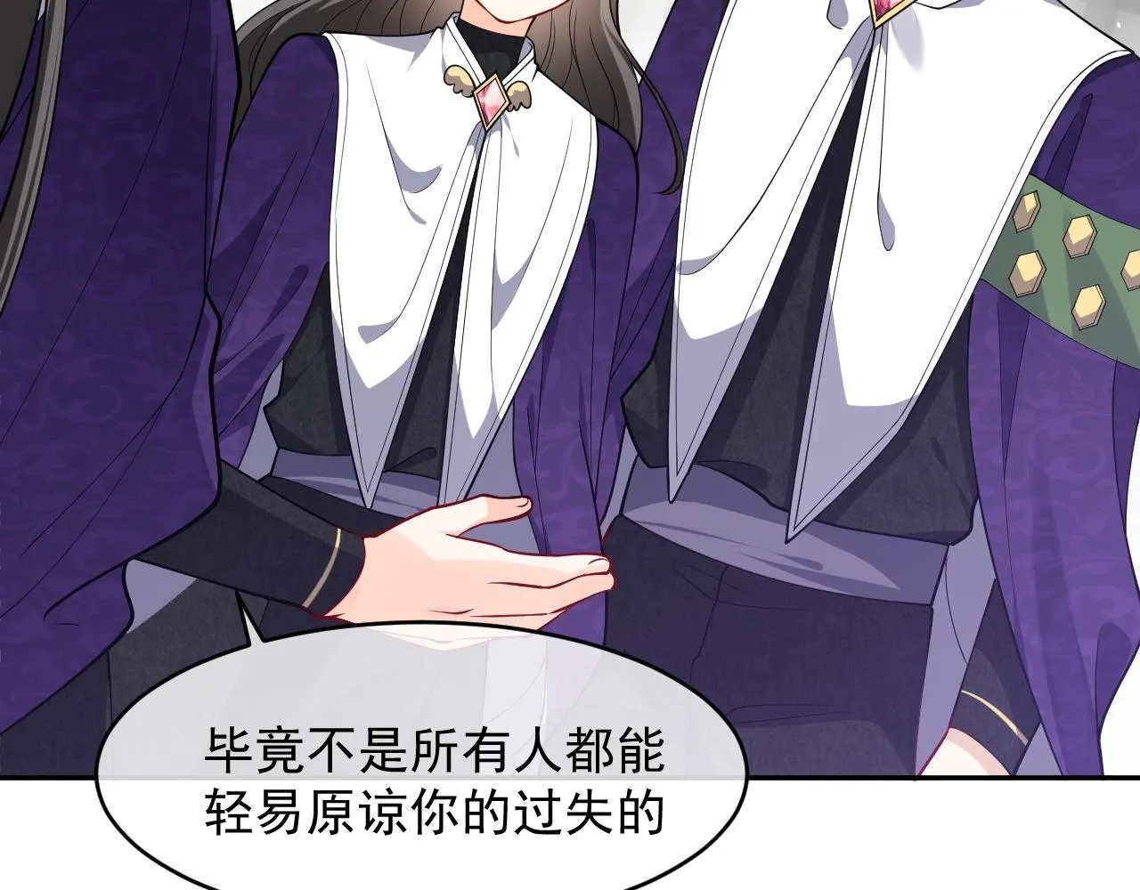 第19话 抱大腿，来得及吗？ 第81页