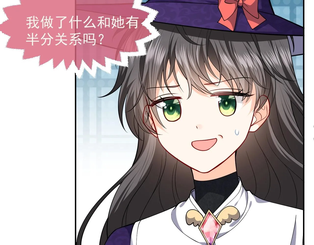 第19话 抱大腿，来得及吗？ 第83页