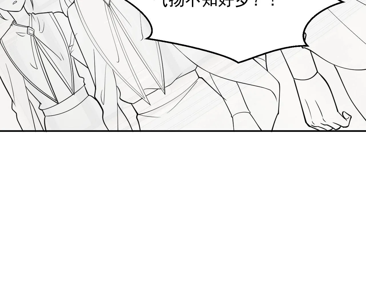 第19话 抱大腿，来得及吗？ 第90页