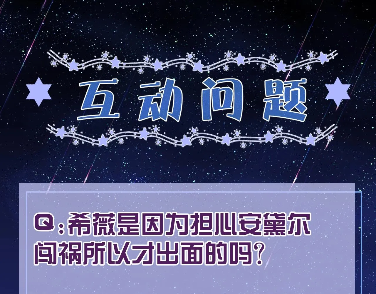 第19话 抱大腿，来得及吗？ 第92页