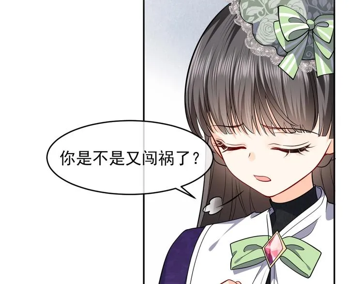 第20话 无声的宠溺 第2页