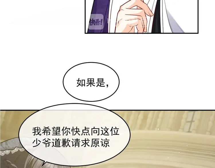 第20话 无声的宠溺 第3页