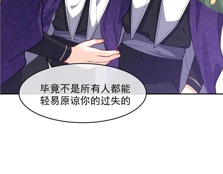 第20话 无声的宠溺 第5页