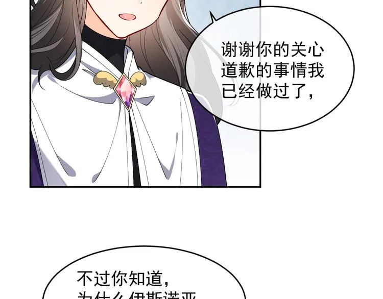 第20话 无声的宠溺 第14页