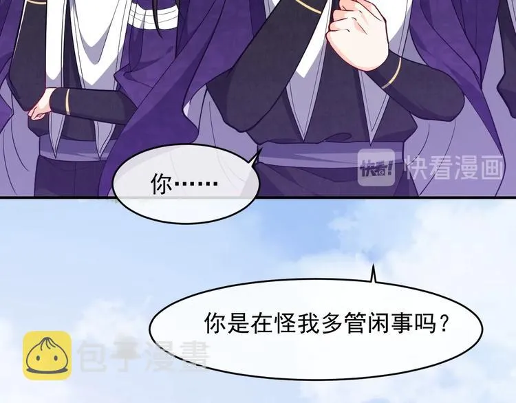 第20话 无声的宠溺 第21页