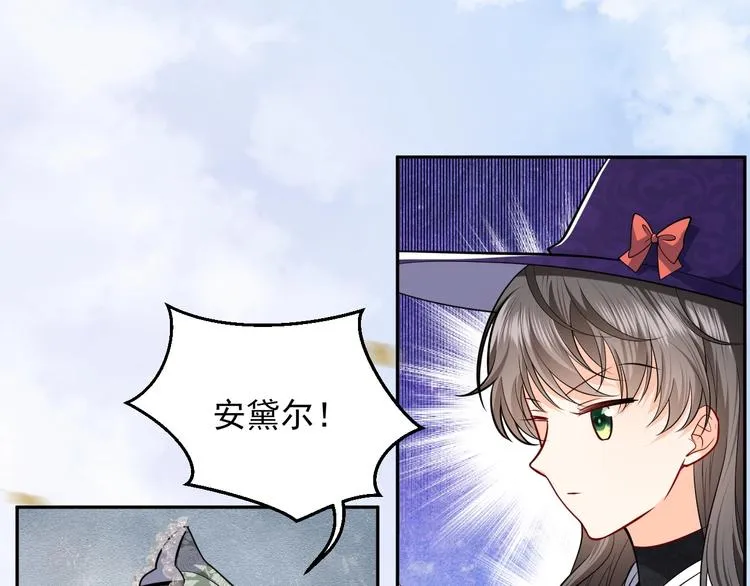 第20话 无声的宠溺 第22页