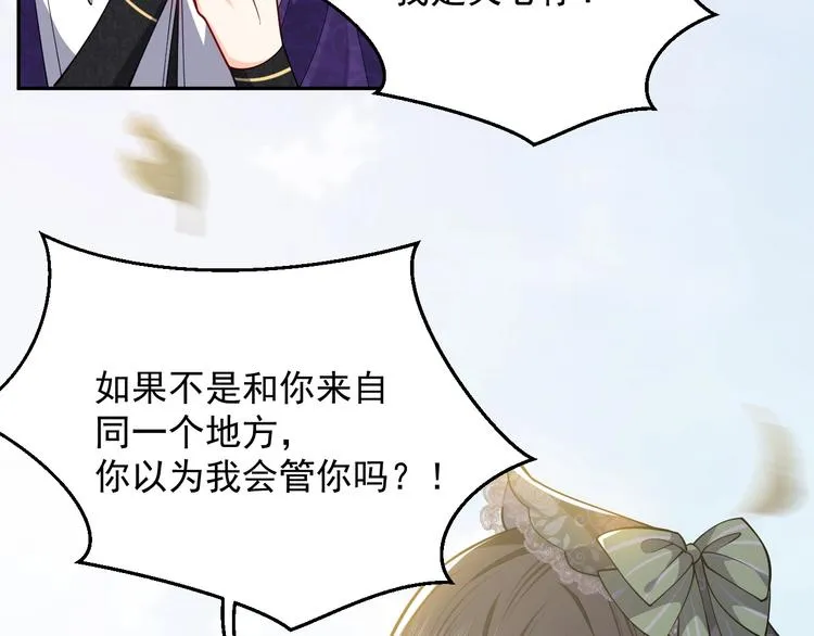 第20话 无声的宠溺 第24页