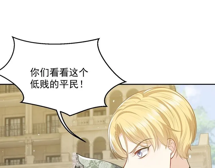第20话 无声的宠溺 第27页