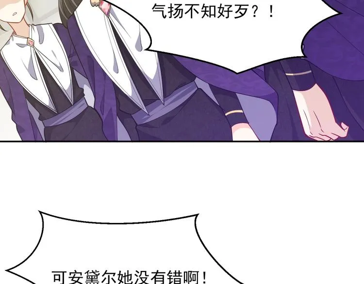 第20话 无声的宠溺 第31页