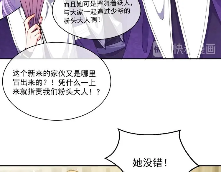 第20话 无声的宠溺 第33页