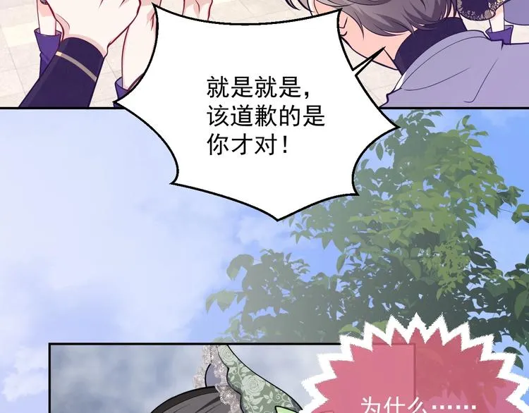 第20话 无声的宠溺 第35页