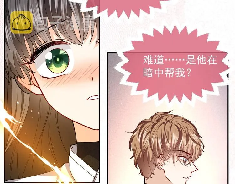 第20话 无声的宠溺 第45页