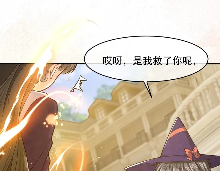 第20话 无声的宠溺 第47页