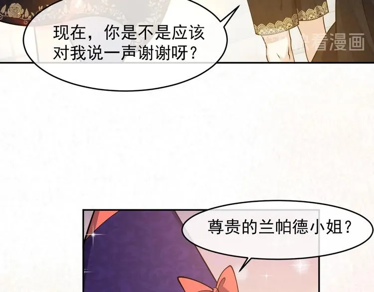 第20话 无声的宠溺 第49页