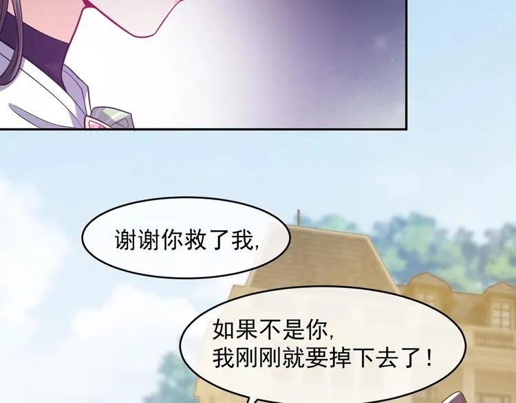 第20话 无声的宠溺 第54页