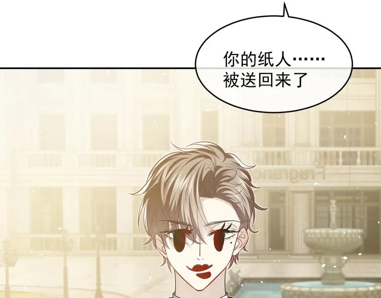 第20话 无声的宠溺 第59页