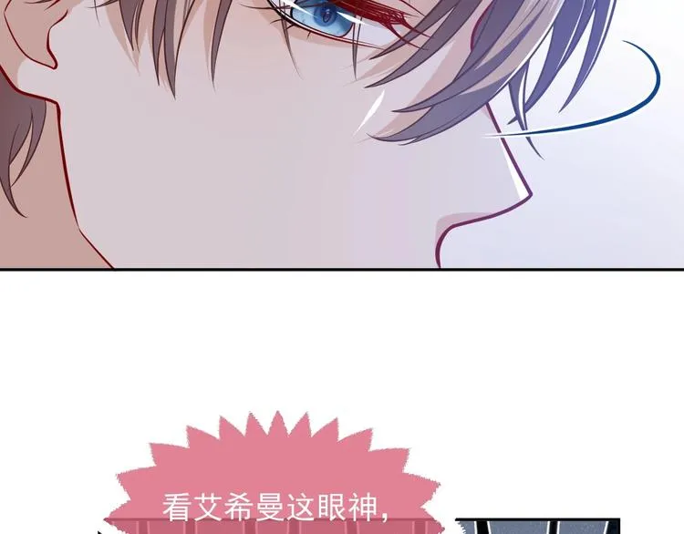 第20话 无声的宠溺 第62页