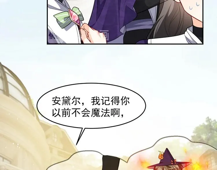 第20话 无声的宠溺 第68页