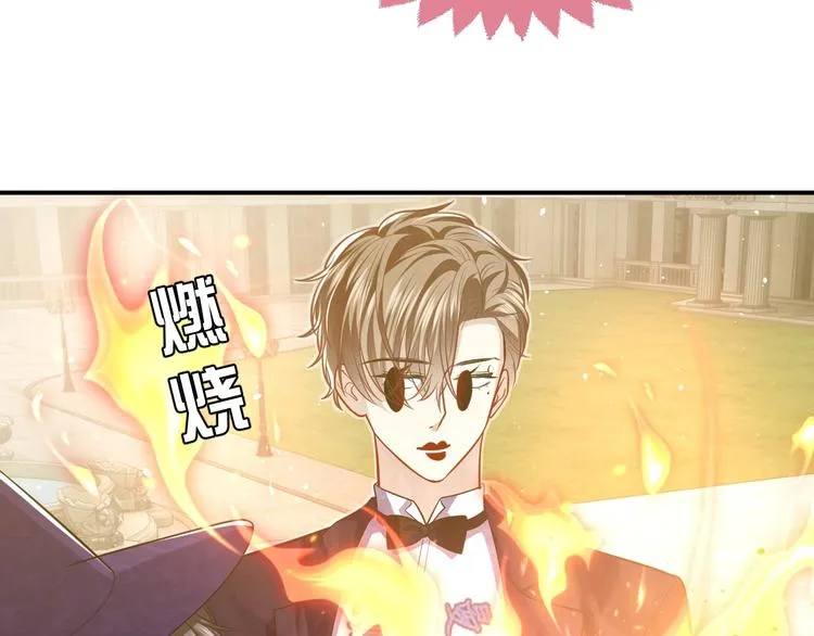 第20话 无声的宠溺 第78页
