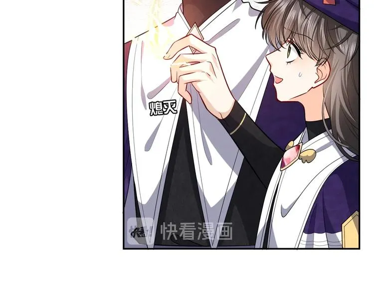 第20话 无声的宠溺 第81页