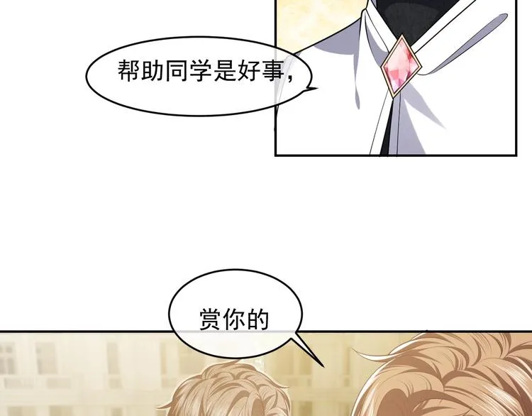 第20话 无声的宠溺 第92页