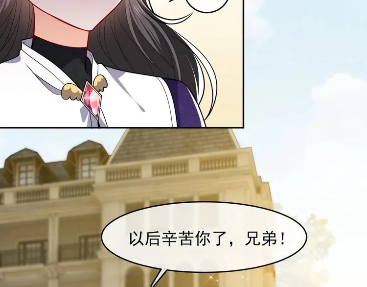 第20话 无声的宠溺 第96页