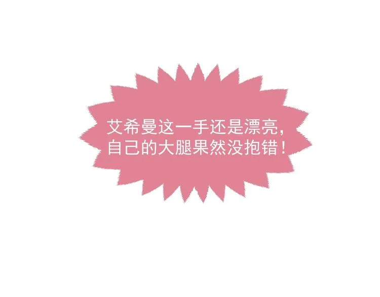 第20话 无声的宠溺 第99页
