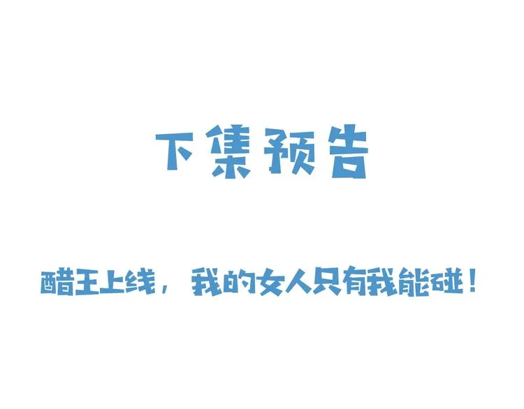 第20话 无声的宠溺 第100页