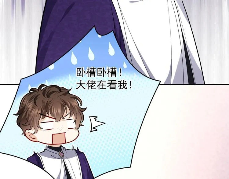 第20话 无声的宠溺 第103页