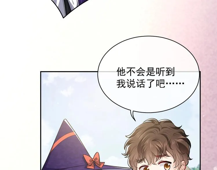 第20话 无声的宠溺 第104页