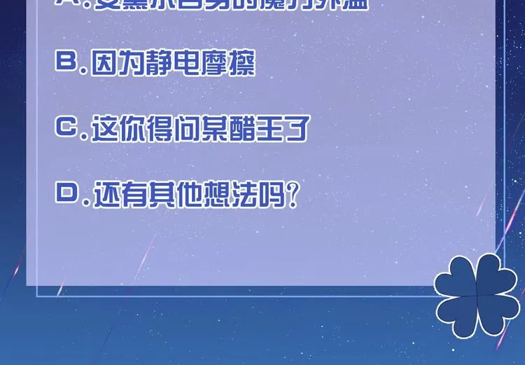 第20话 无声的宠溺 第109页