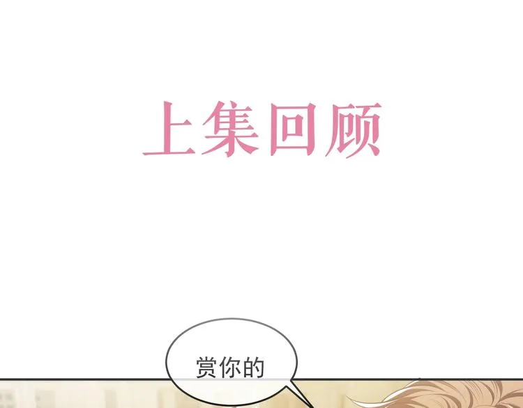 第21话 赤裸裸的袒护 第1页
