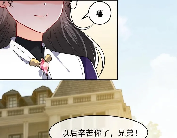 第21话 赤裸裸的袒护 第5页