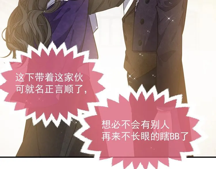 第21话 赤裸裸的袒护 第7页