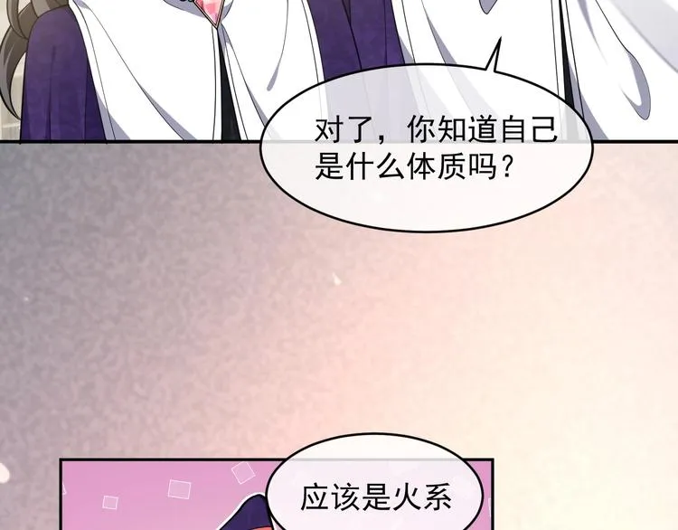 第21话 赤裸裸的袒护 第17页