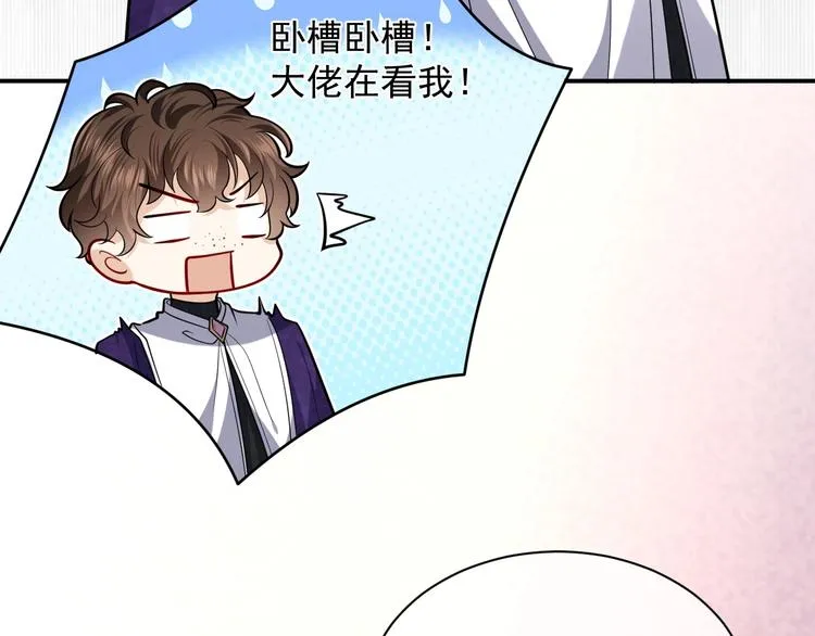 第21话 赤裸裸的袒护 第25页