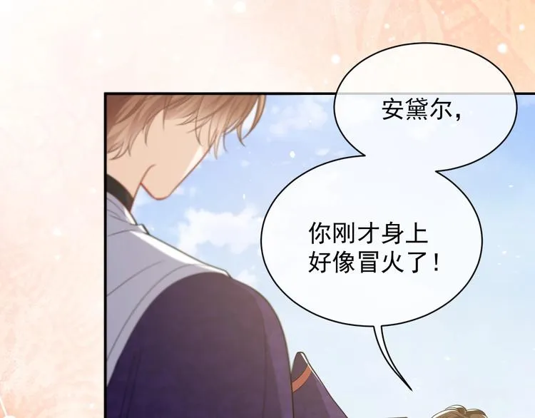 第21话 赤裸裸的袒护 第32页